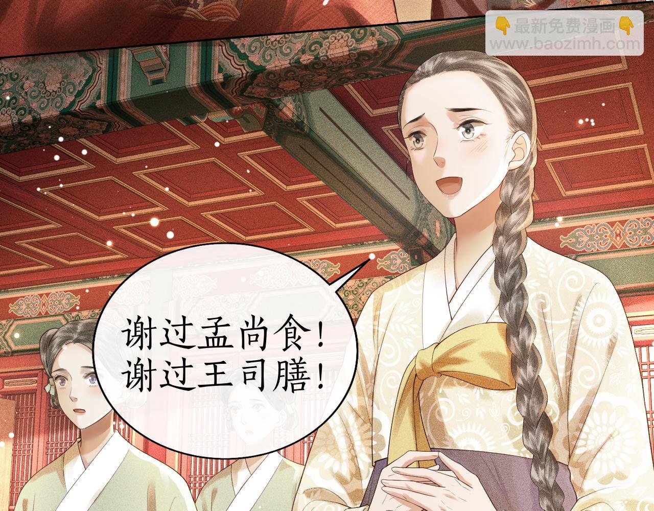 第5话 送蜜枣(1/3)-第6话