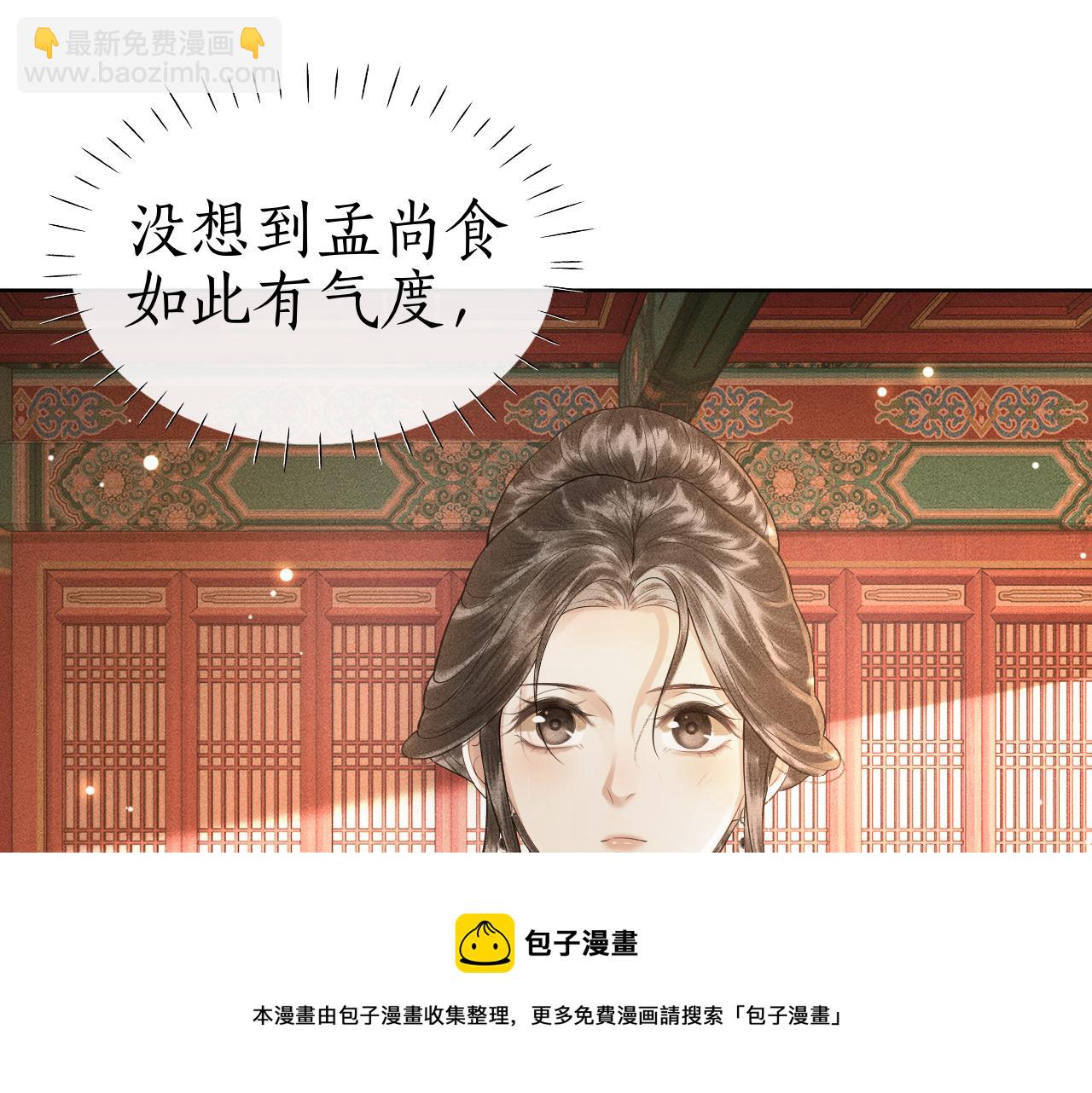 第5话 送蜜枣(1/3)-第6话