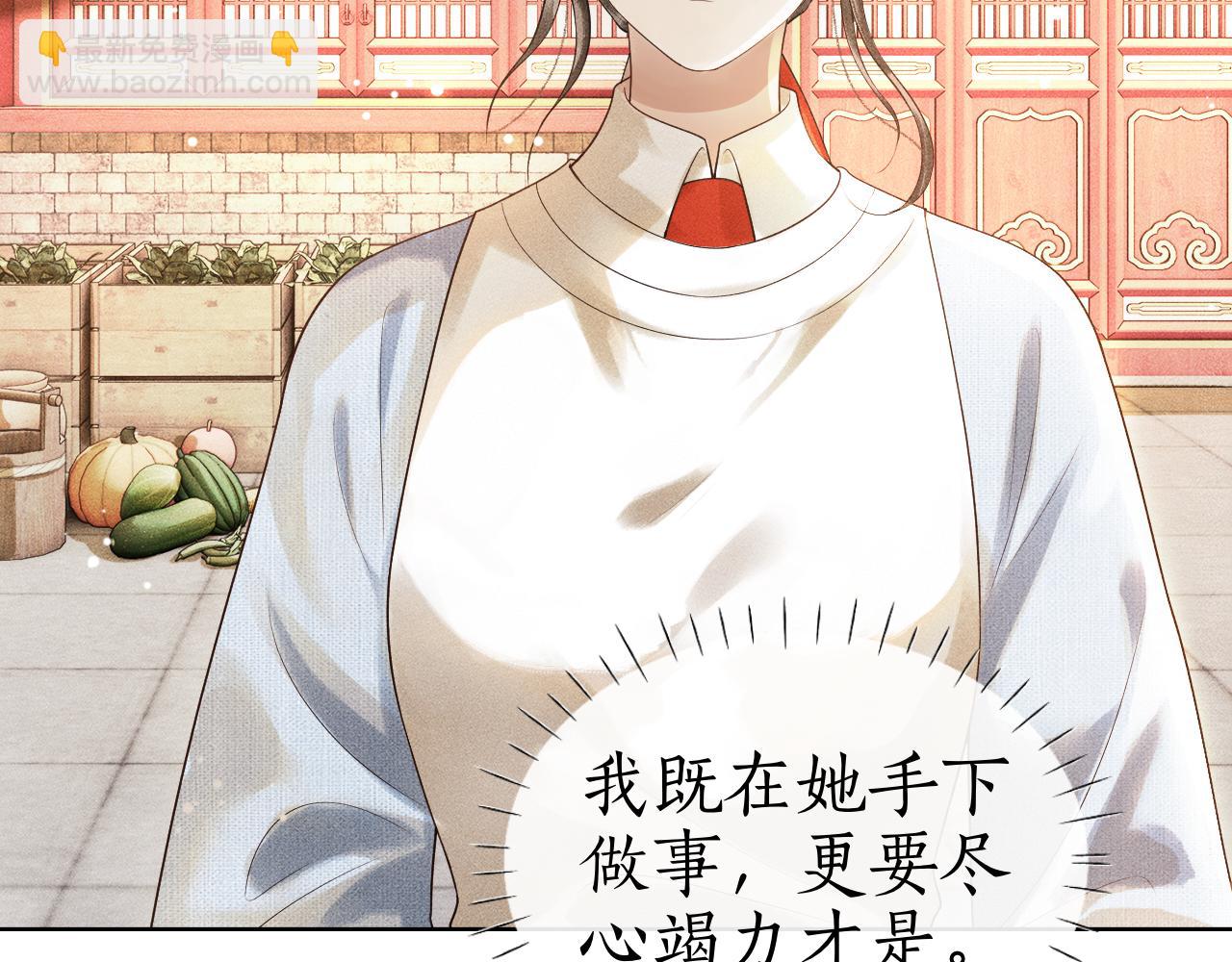 第5话 送蜜枣(1/3)-第6话