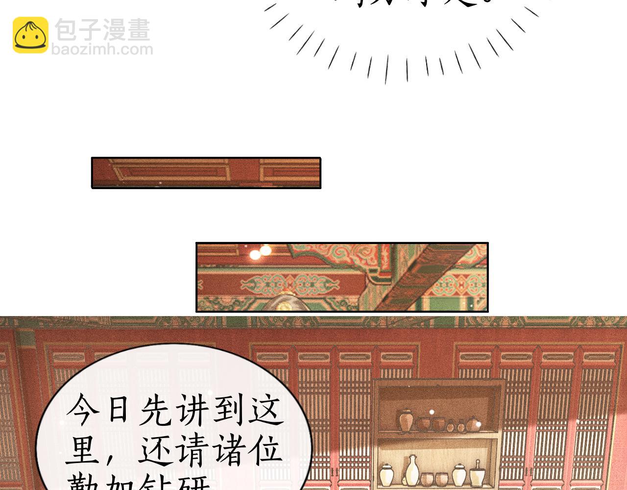 第5话 送蜜枣(1/3)-第6话