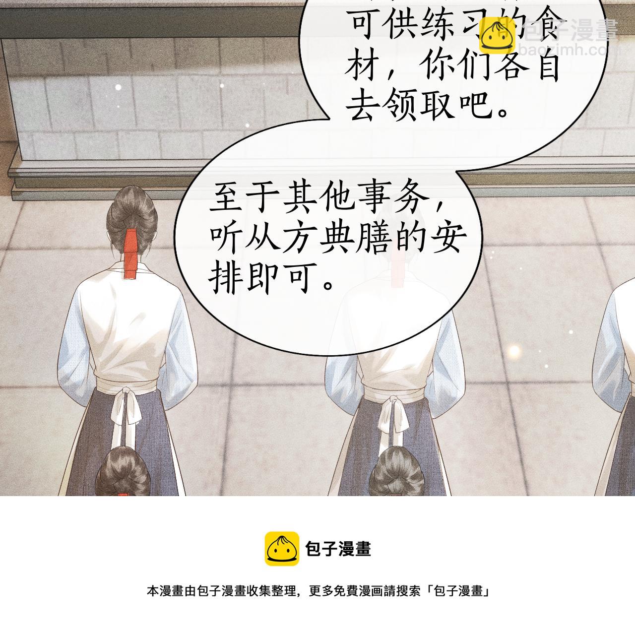 第5话 送蜜枣(1/3)-第6话