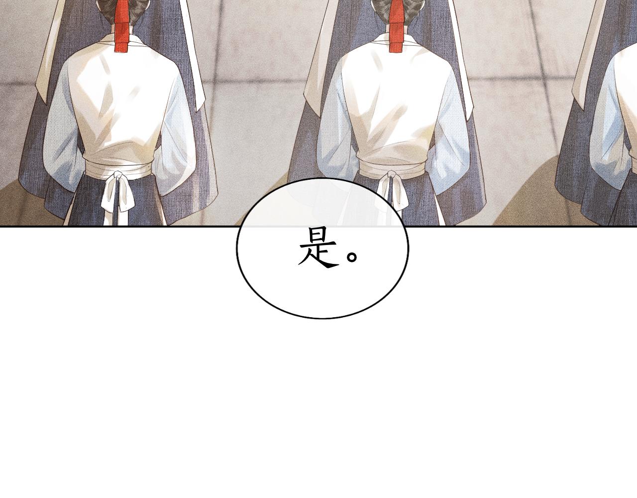 第5话 送蜜枣(1/3)-第6话