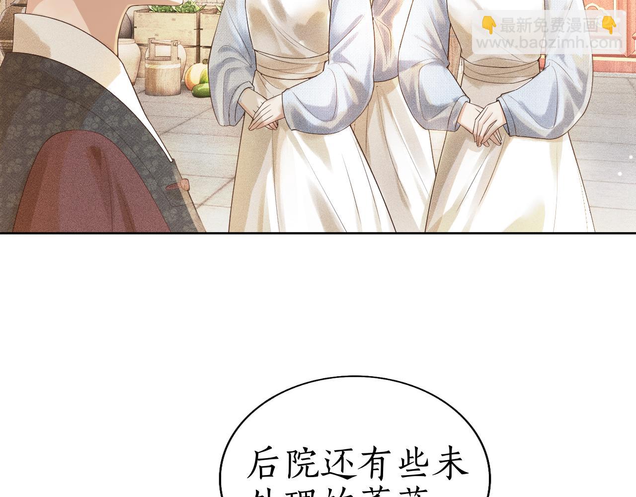 第5话 送蜜枣(1/3)-第6话