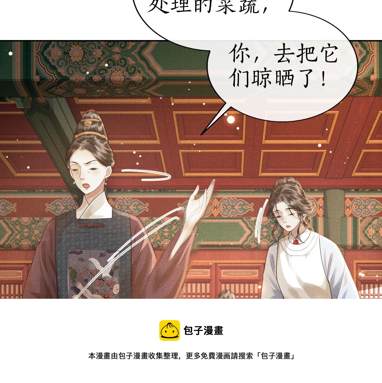 第5话 送蜜枣(1/3)-第6话