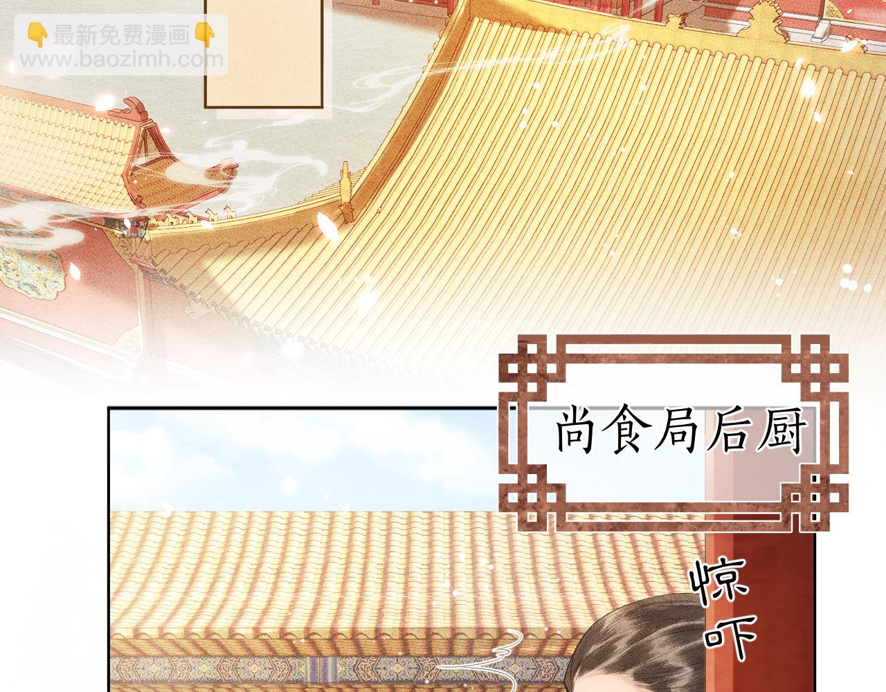 第5话 送蜜枣(1/3)-第6话