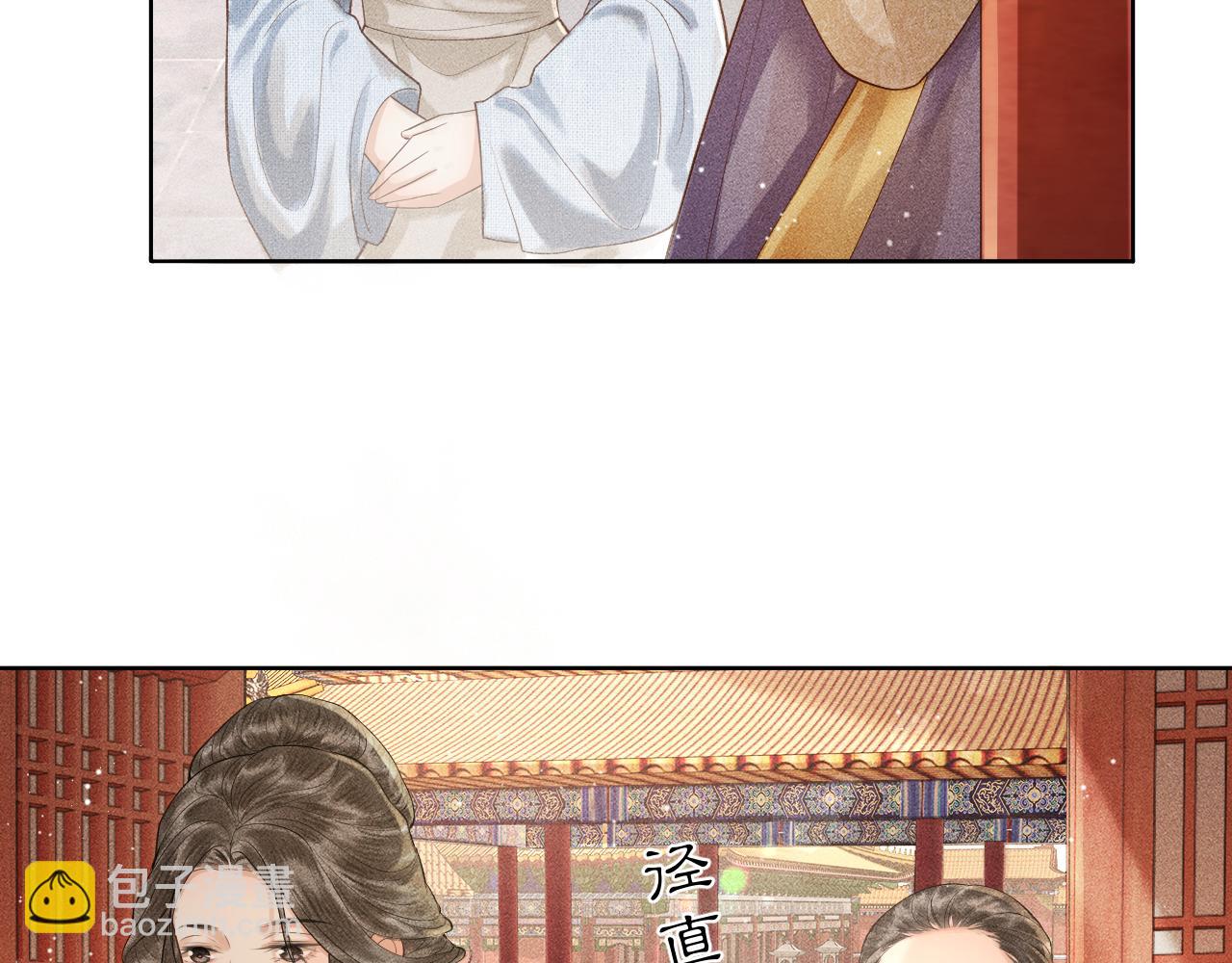 第5话 送蜜枣(1/3)-第6话