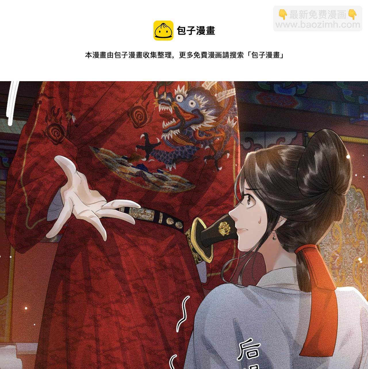 第7话 又要被带走？！(1/3)-第8话