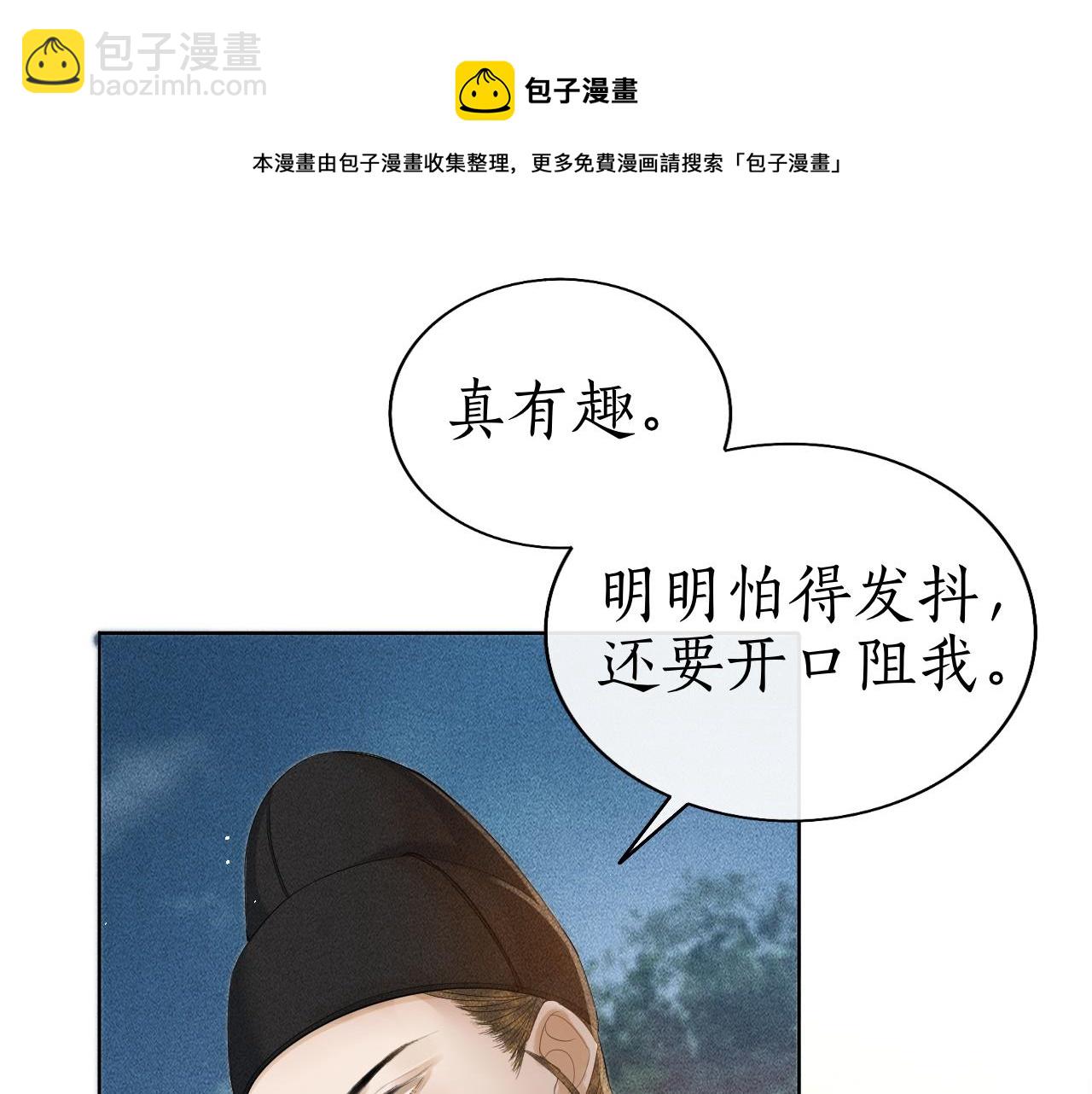 第7话 又要被带走？！(1/3)-第8话