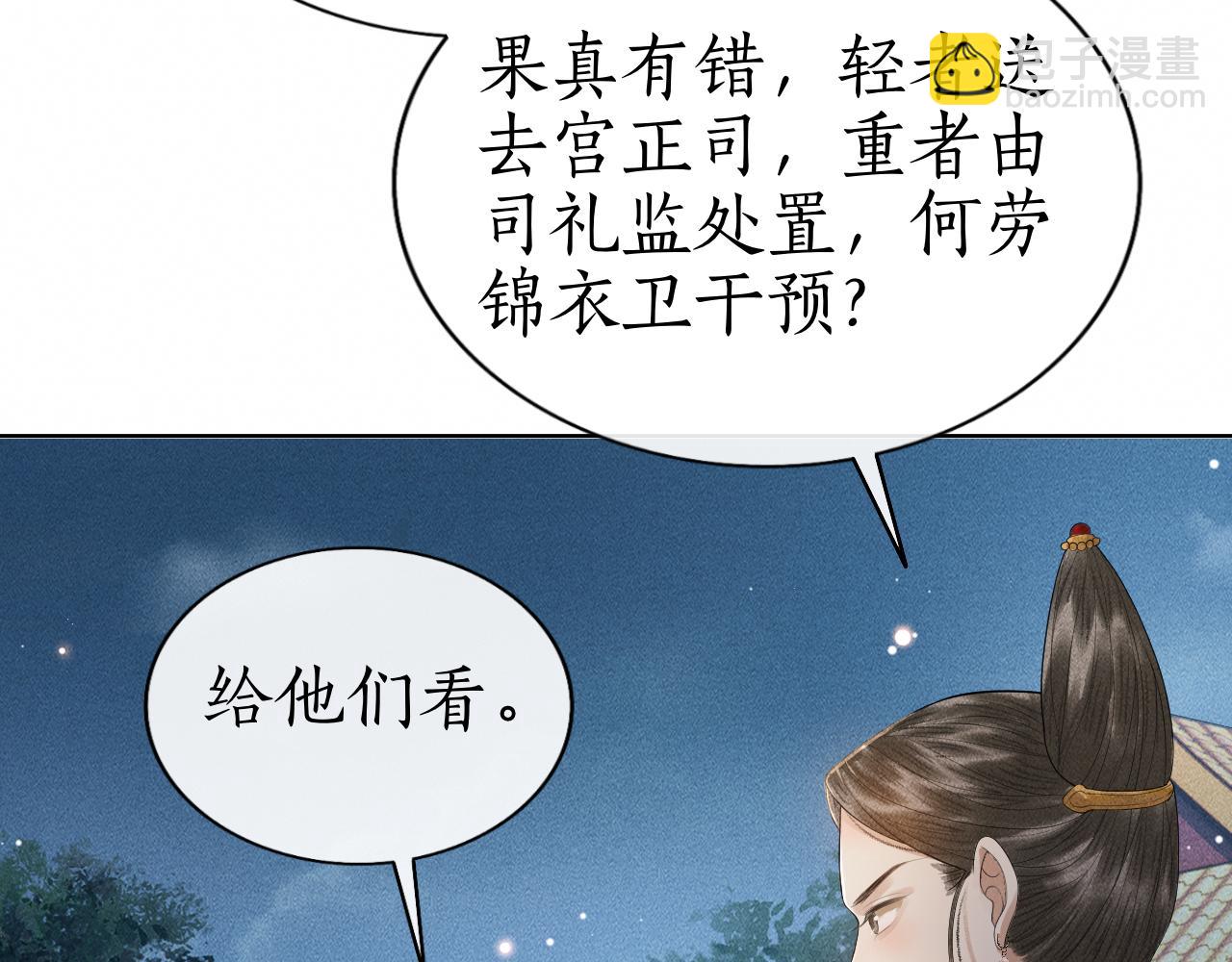 第7话 又要被带走？！(1/3)-第8话