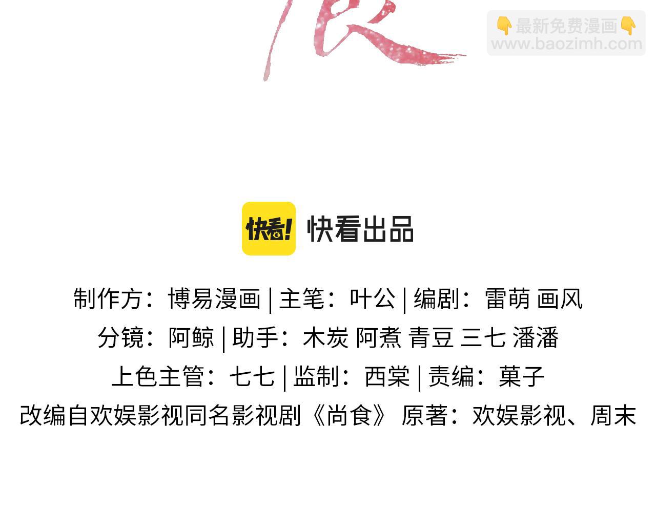 第7话 又要被带走？！(1/3)-第8话