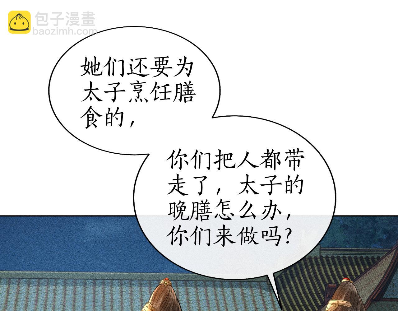 第7话 又要被带走？！(1/3)-第8话