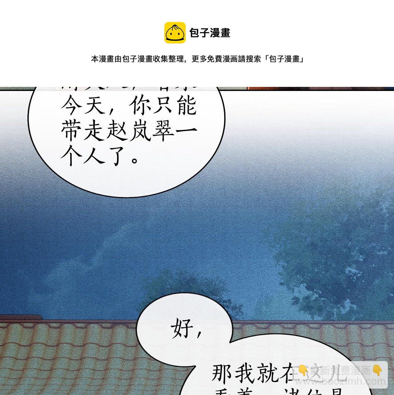 第7话 又要被带走？！(1/3)-第8话