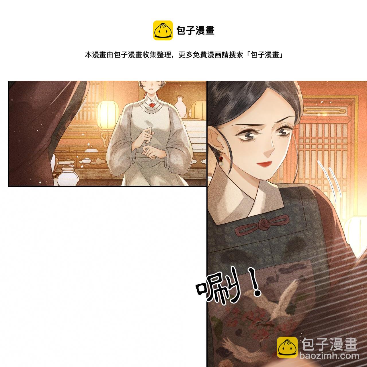 第7话 又要被带走？！(1/3)-第8话