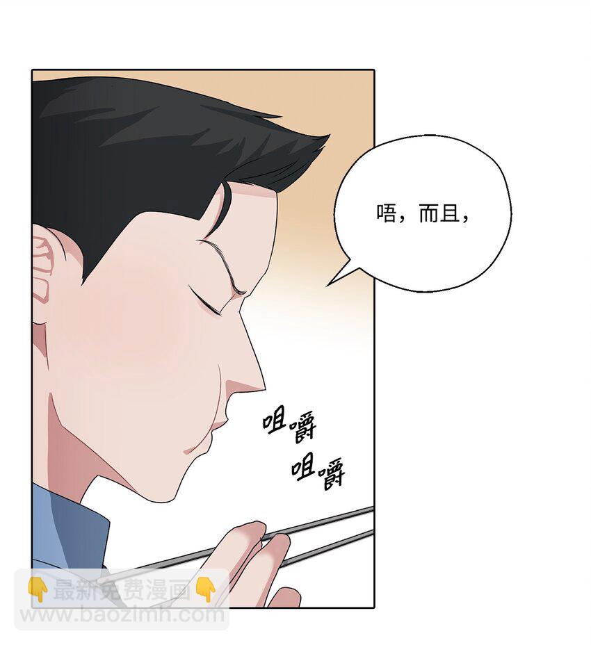 2 聚餐(1/2)-第2话