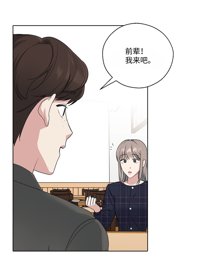 2 聚餐(1/2)-第2话