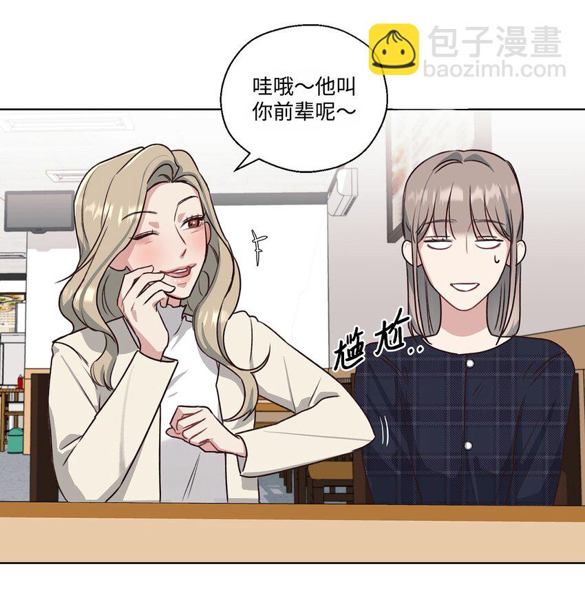 2 聚餐(1/2)-第2话