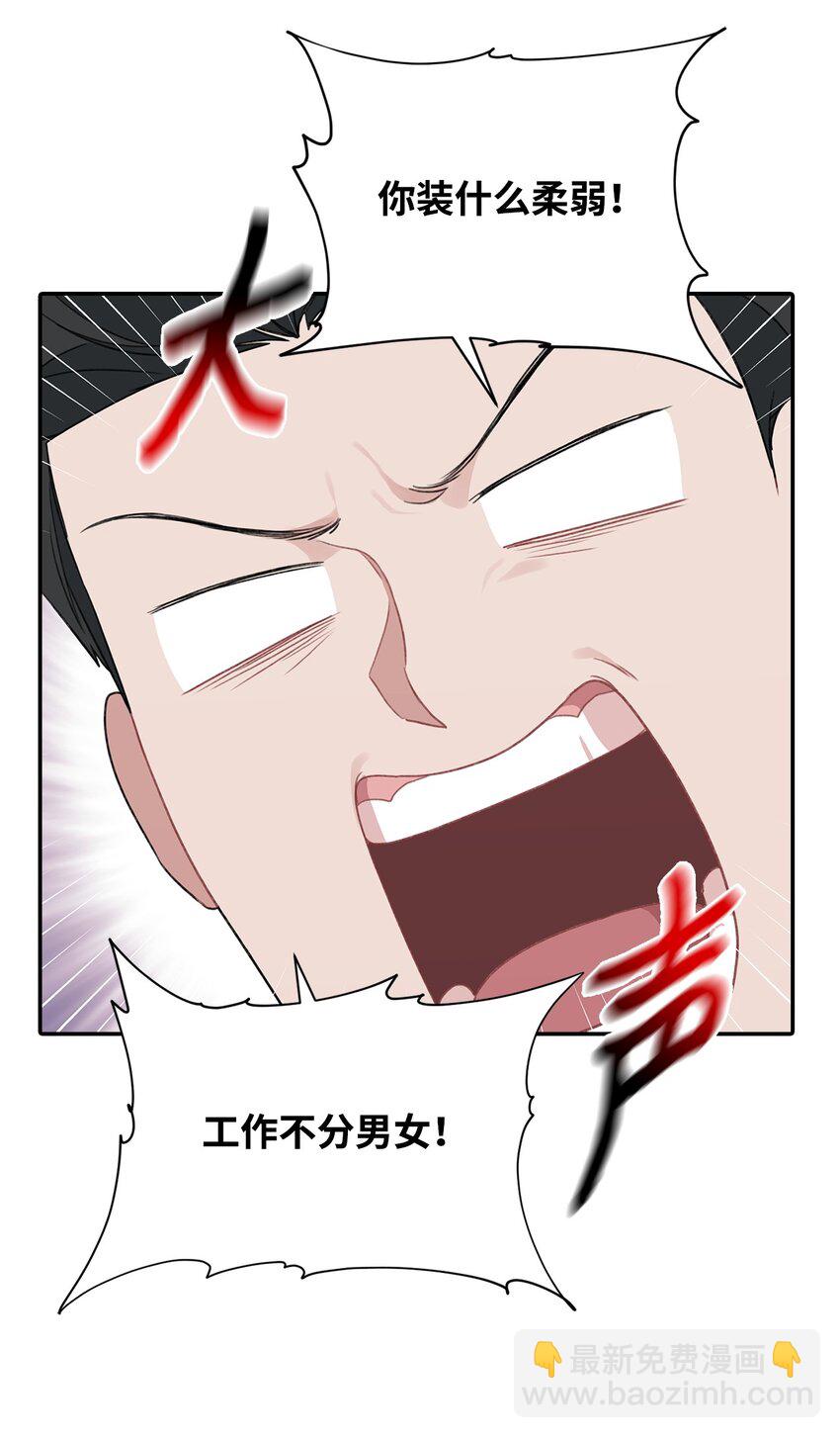 12 被训斥(1/2)-第12话