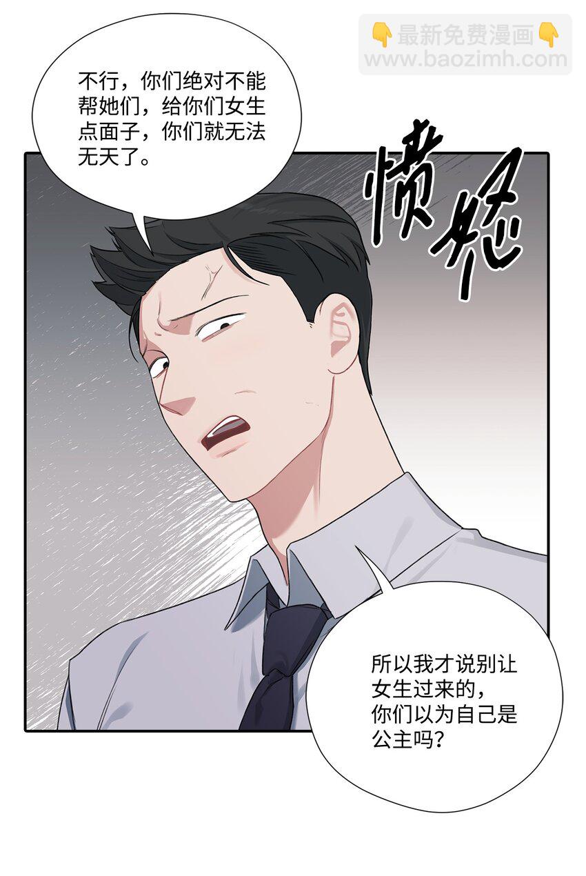 12 被训斥(1/2)-第12话