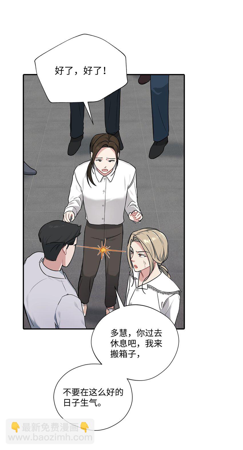 12 被训斥(1/2)-第12话