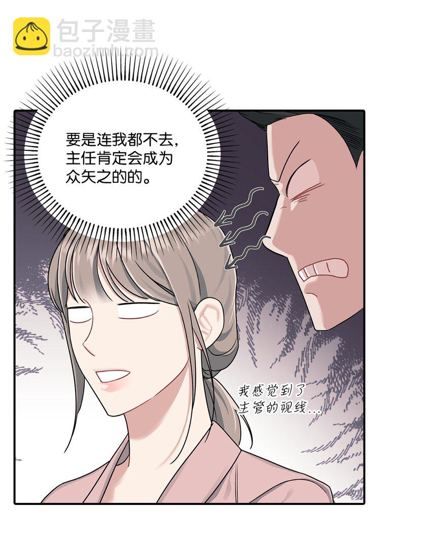 12 被训斥(1/2)-第12话