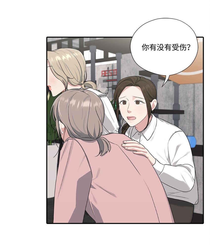 12 被训斥(1/2)-第12话