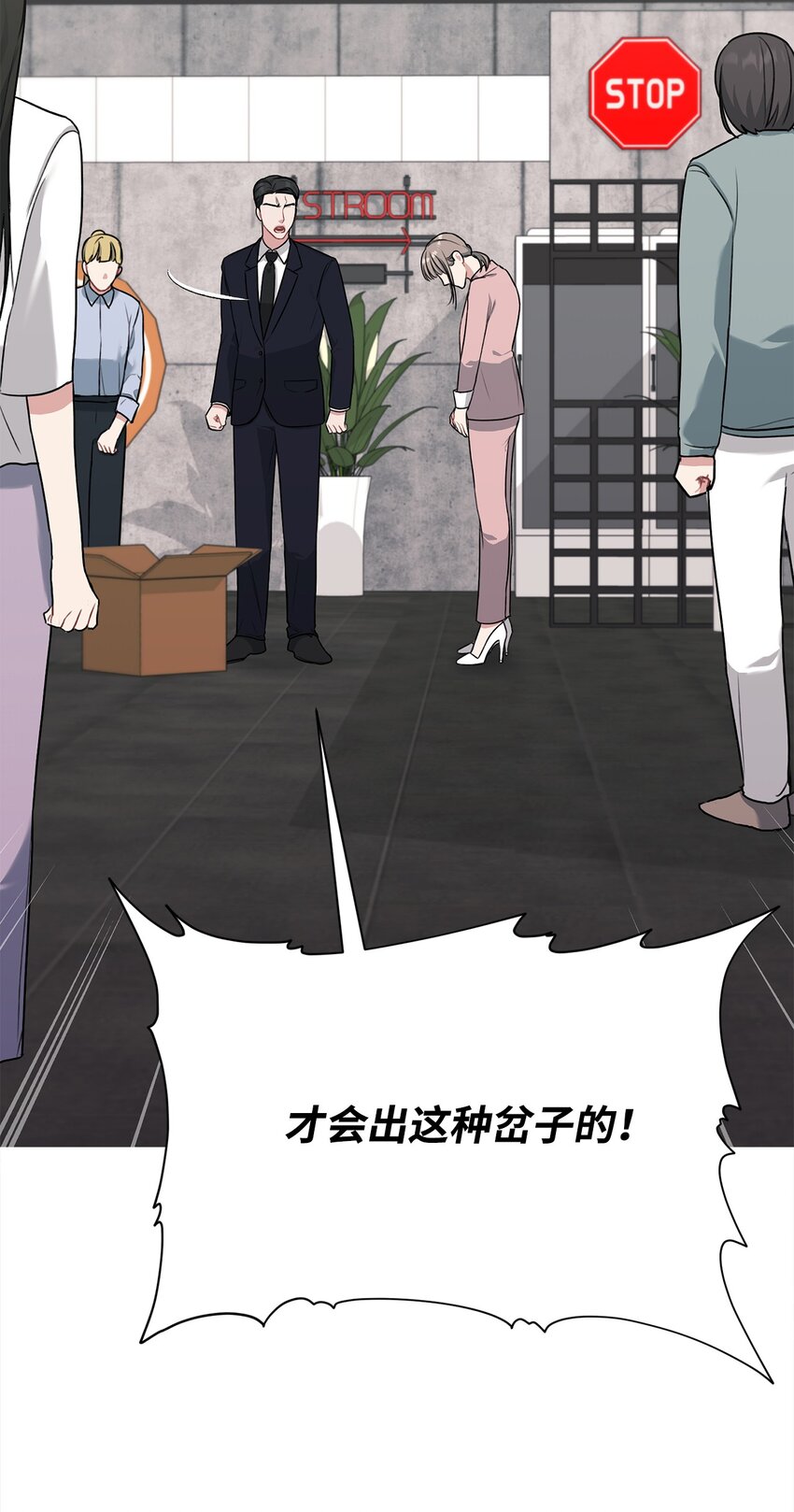 12 被训斥(1/2)-第12话