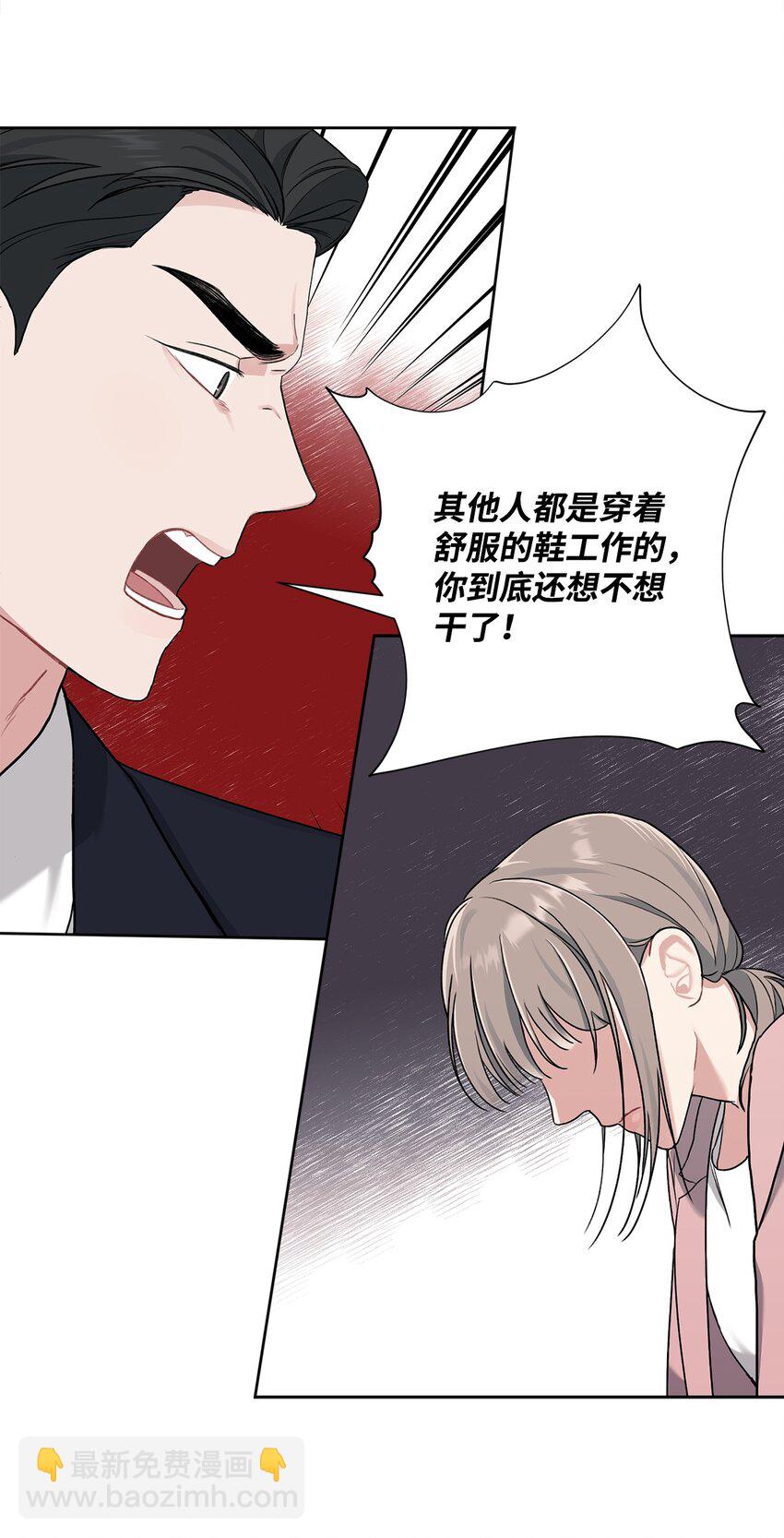 12 被训斥(1/2)-第12话