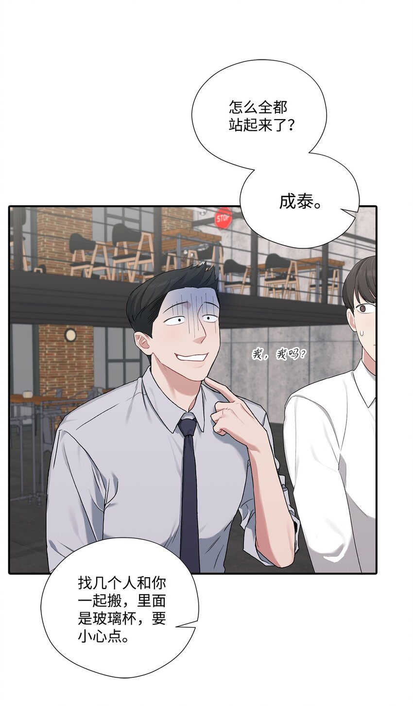 12 被训斥(1/2)-第12话