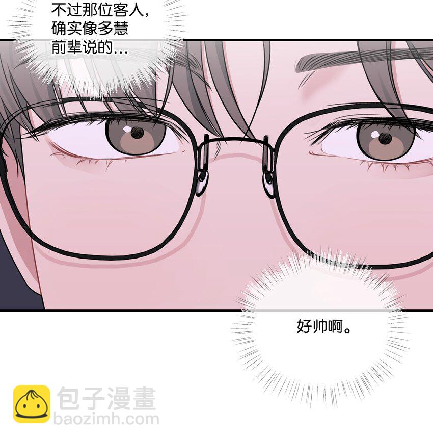 14 找茬(1/2)-第14话