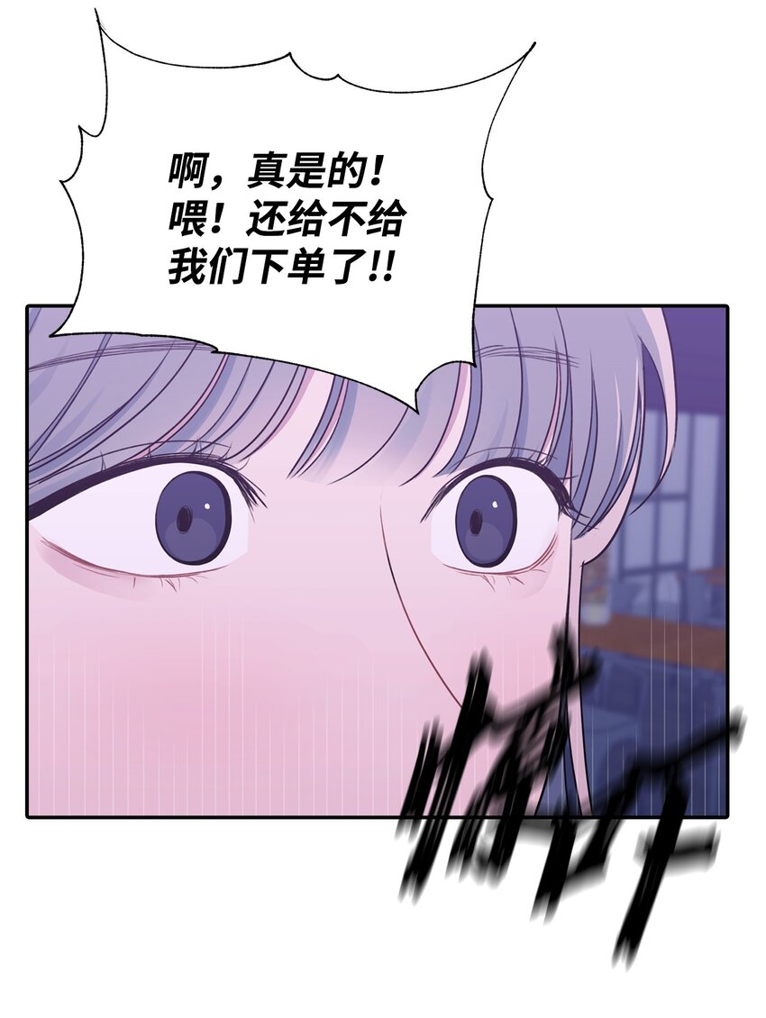 14 找茬(1/2)-第14话