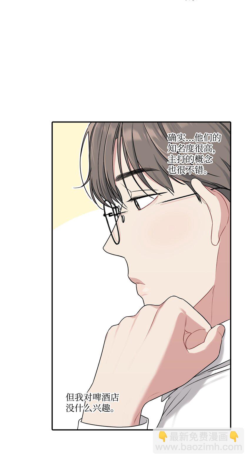 14 找茬(1/2)-第14话