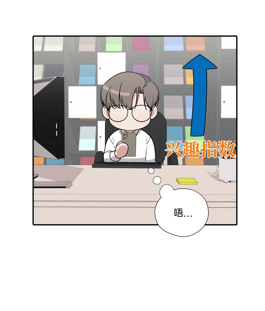 14 找茬(1/2)-第14话