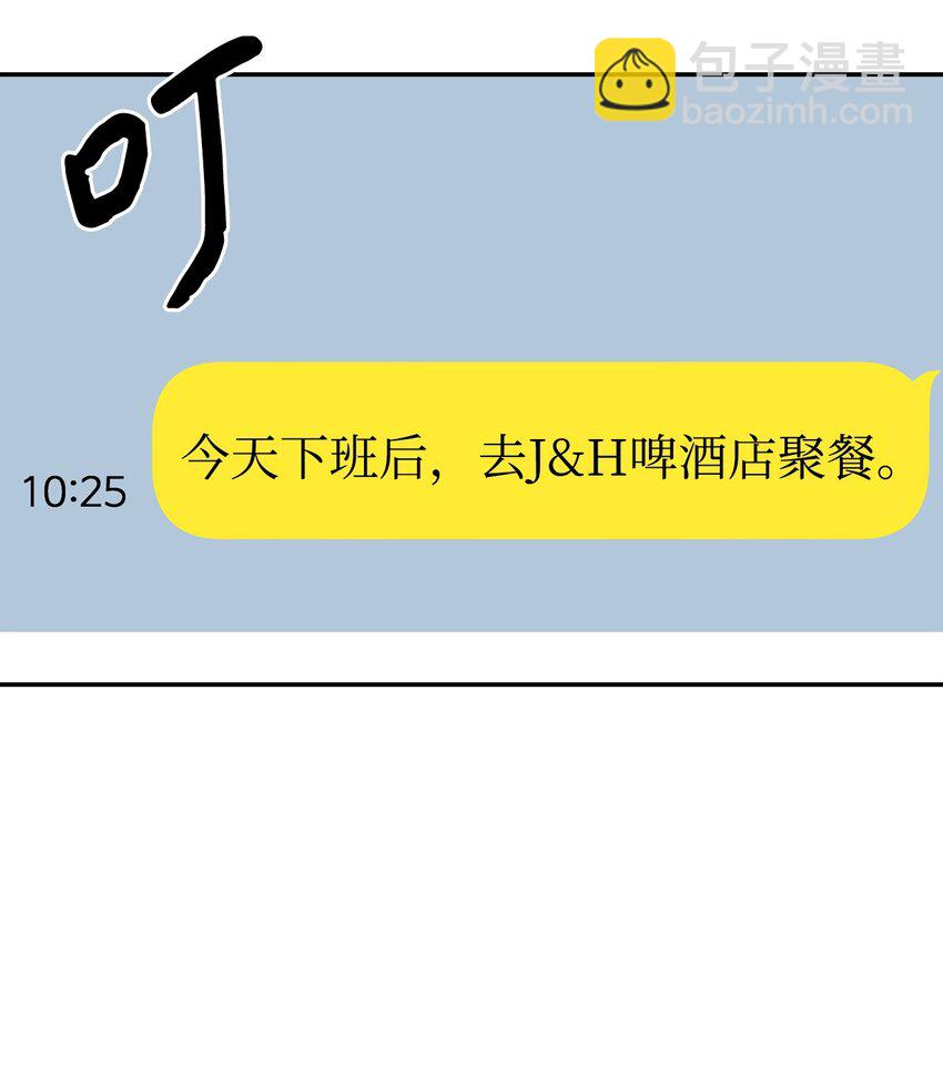 14 找茬(1/2)-第14话