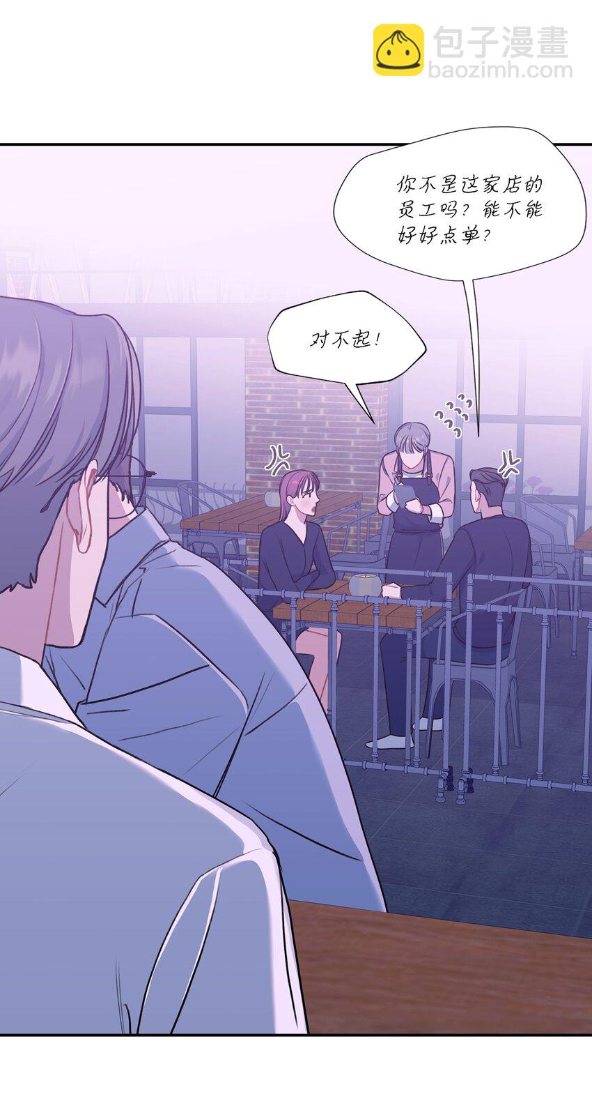 14 找茬(1/2)-第14话