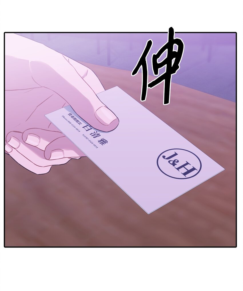 14 找茬(1/2)-第14话