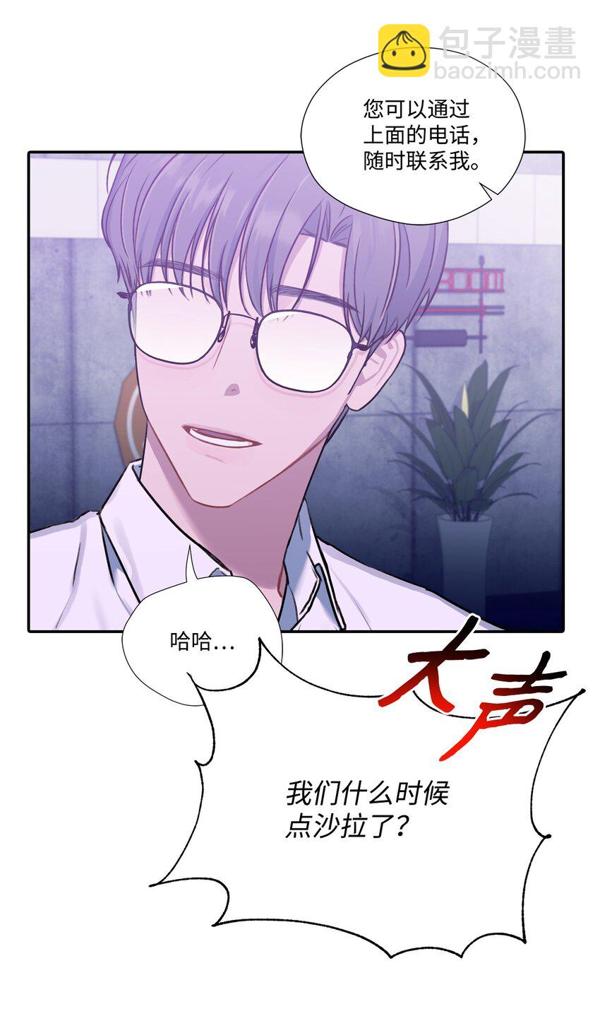 14 找茬(1/2)-第14话