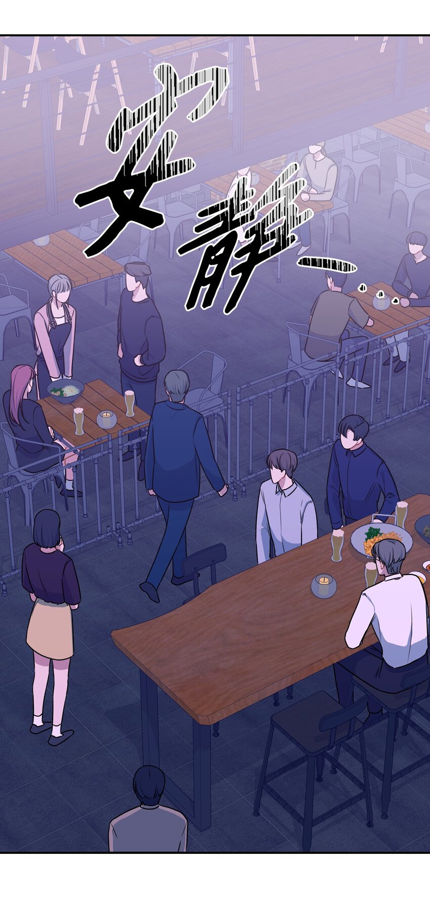 14 找茬(1/2)-第14话