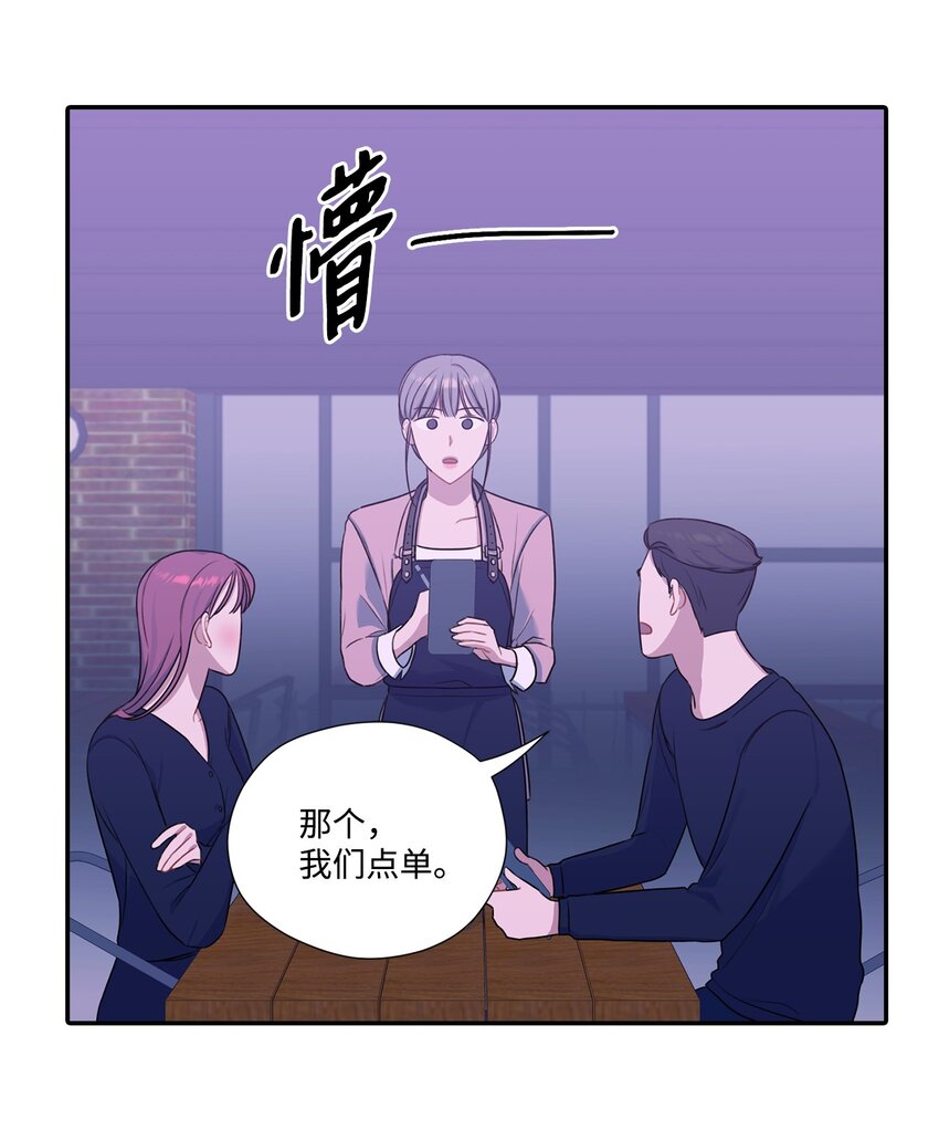 14 找茬(1/2)-第14话