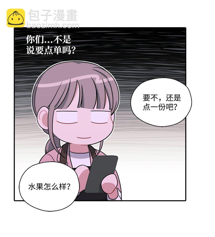 14 找茬(1/2)-第14话