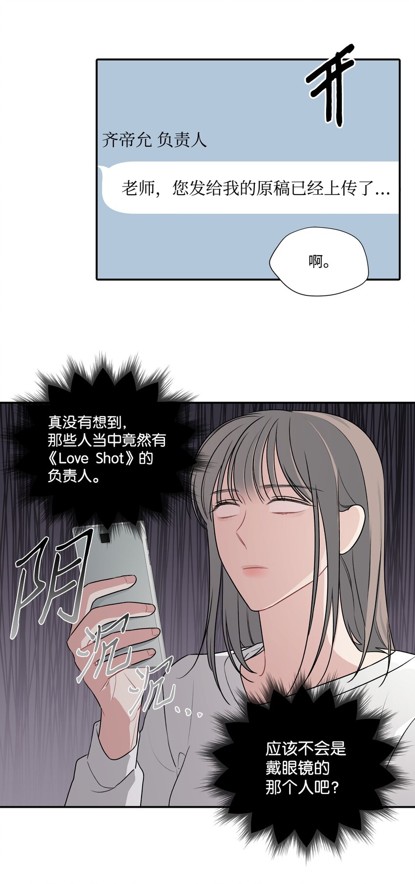 16 吃饭偶遇(1/2)-第16话