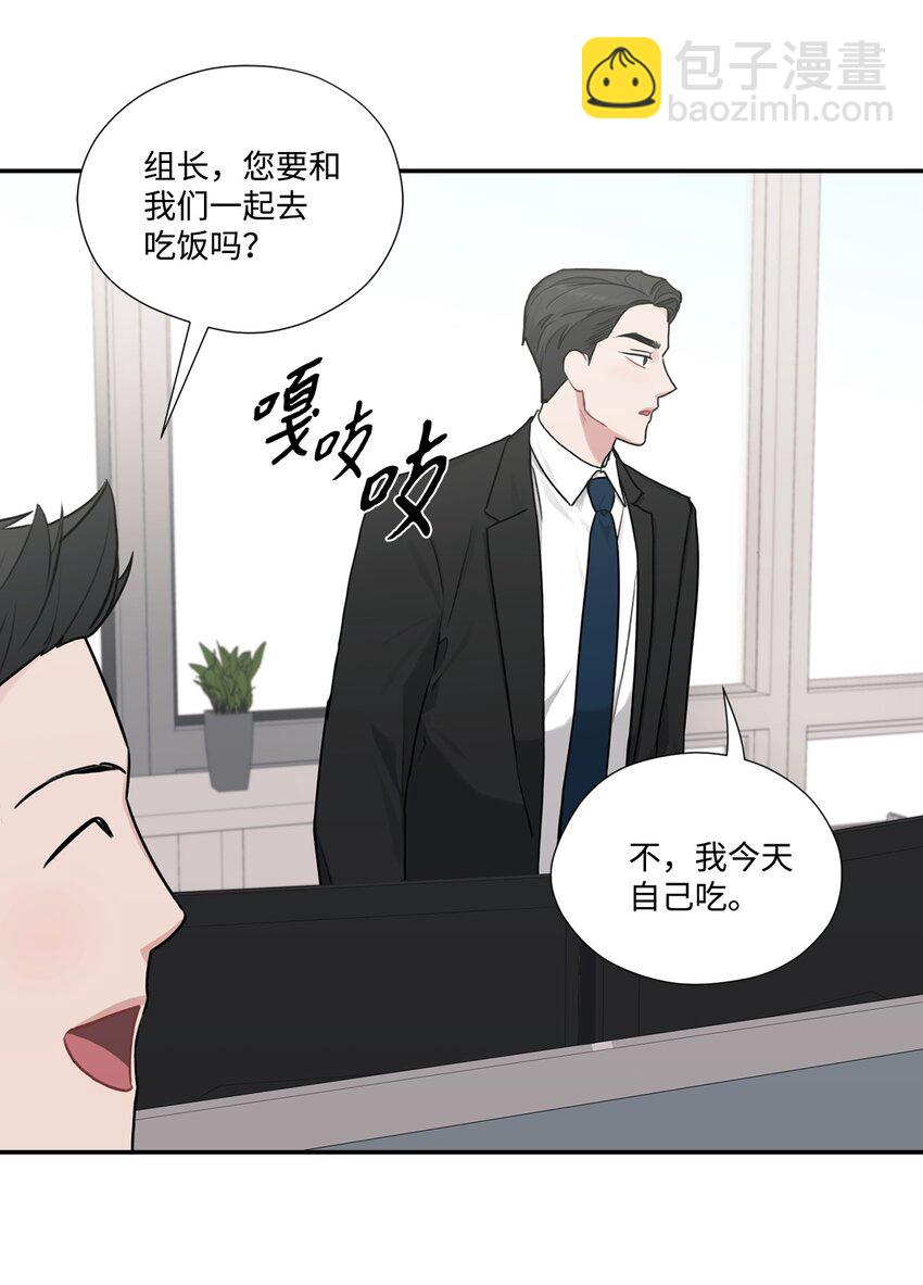 16 吃饭偶遇(1/2)-第16话