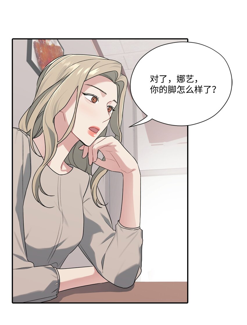 16 吃饭偶遇(1/2)-第16话