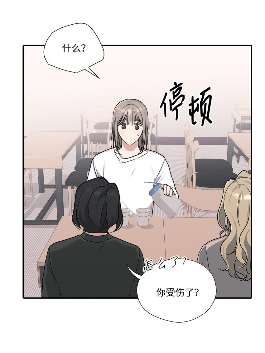 16 吃饭偶遇(1/2)-第16话