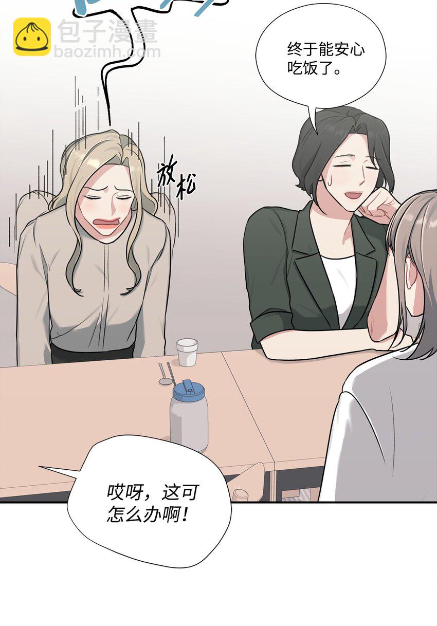 16 吃饭偶遇(1/2)-第16话