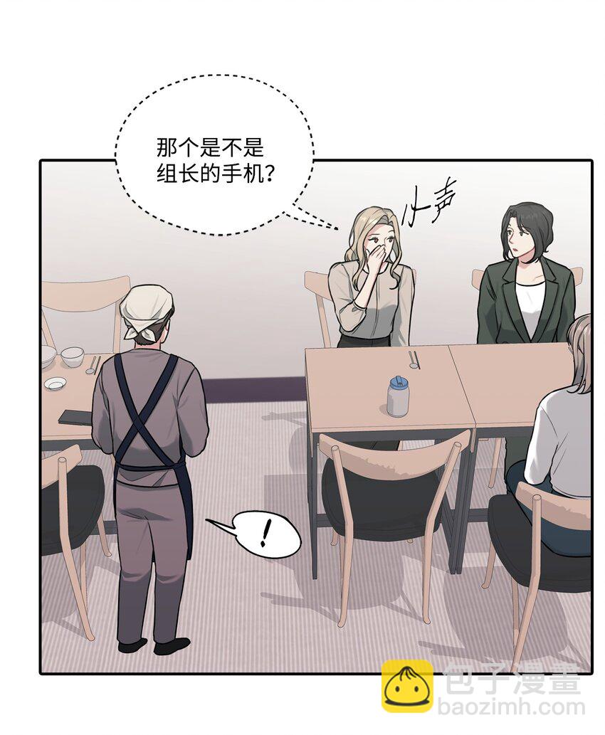 16 吃饭偶遇(1/2)-第16话