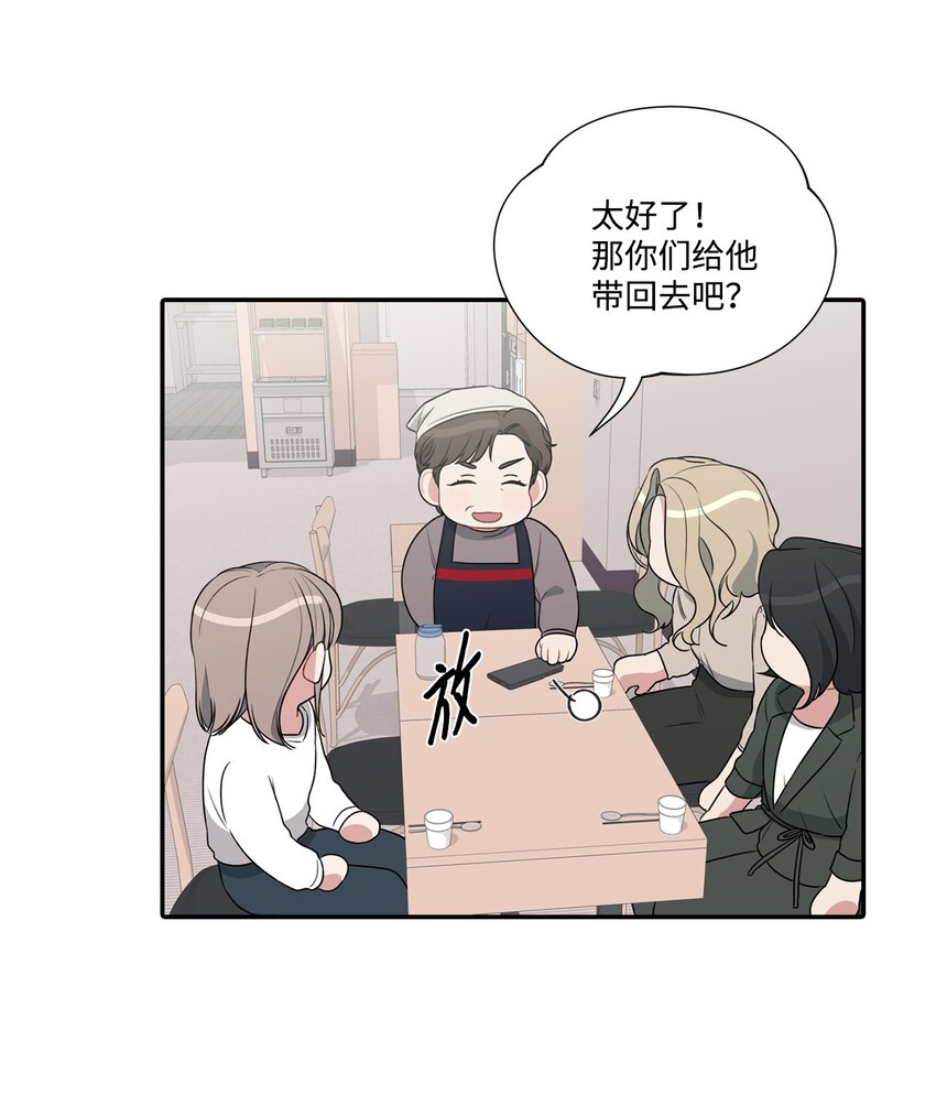 16 吃饭偶遇(1/2)-第16话