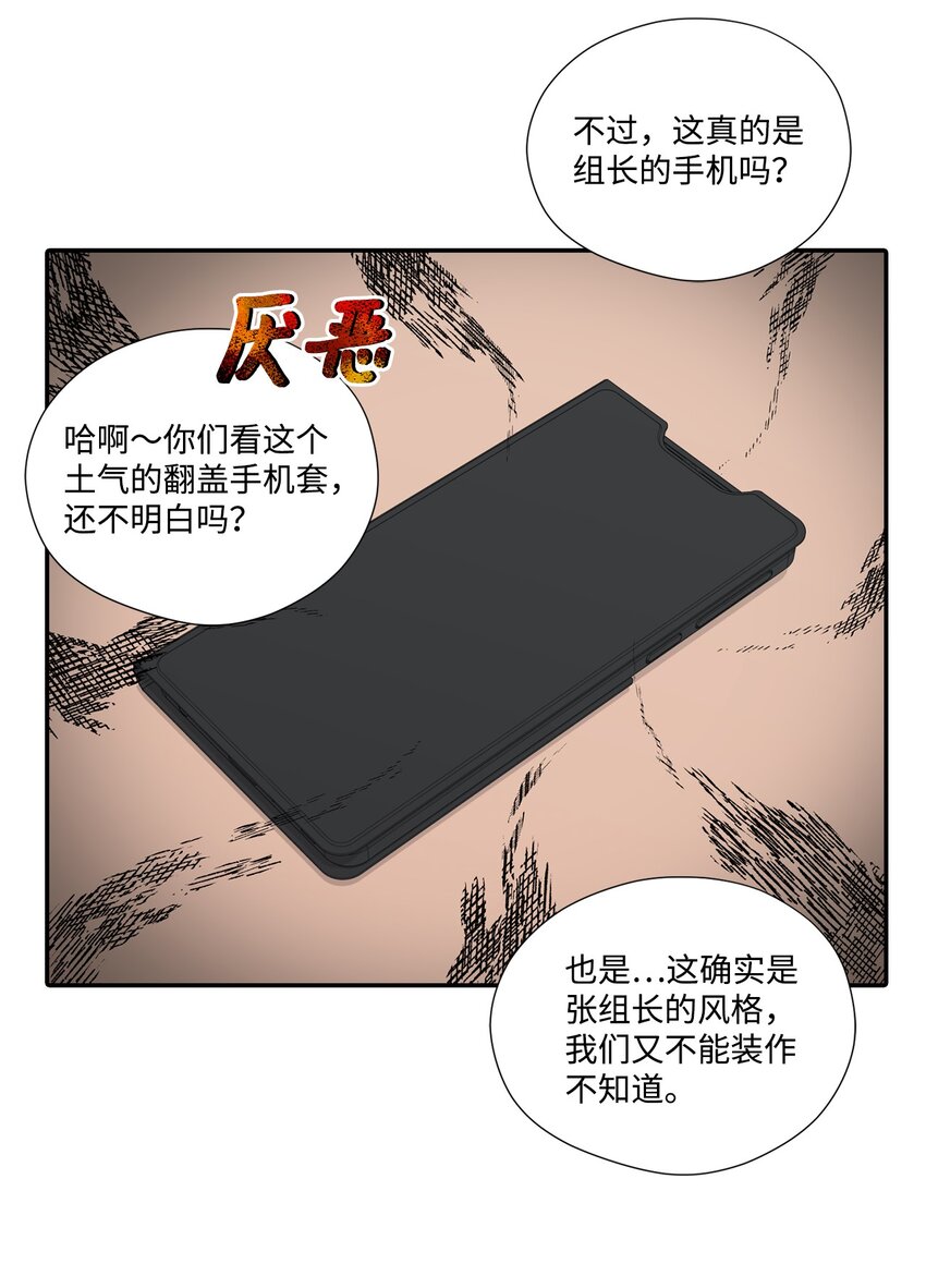 16 吃饭偶遇(1/2)-第16话