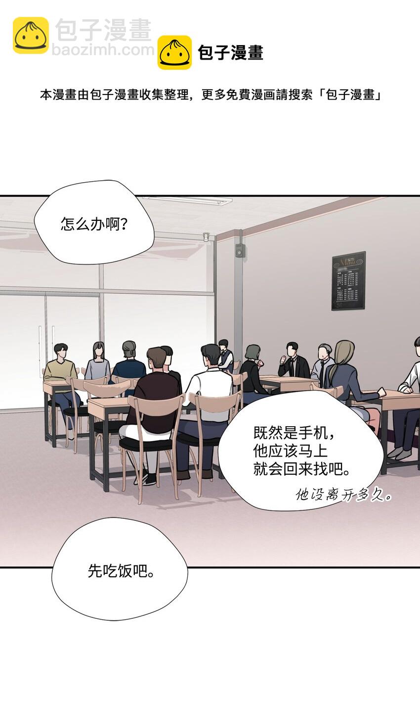 16 吃饭偶遇(1/2)-第16话