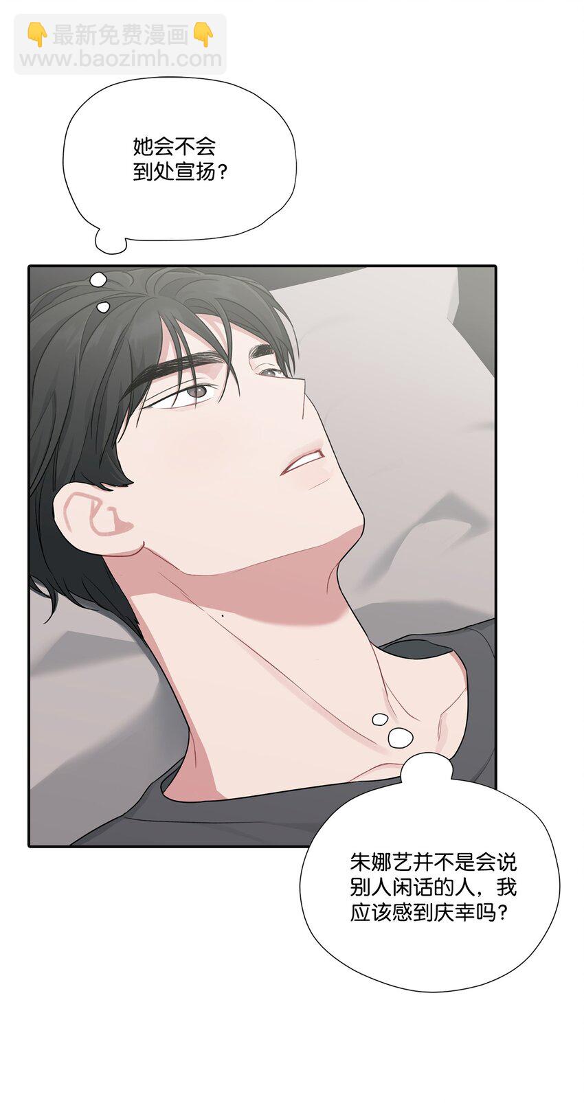 18 分享苦恼(1/2)-第18话