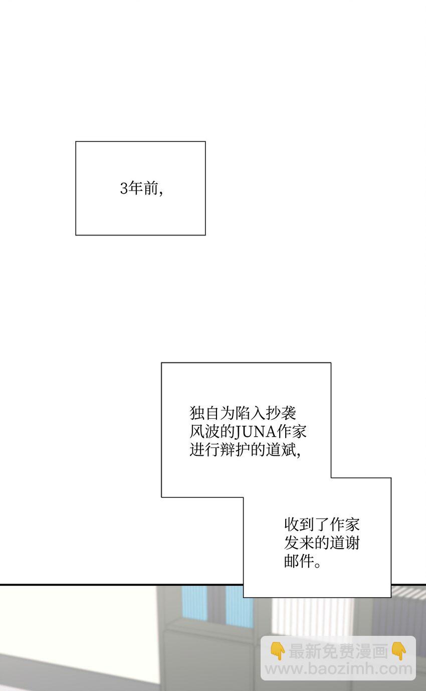 上司是我的鐵粉 - 18 分享苦惱(1/2) - 1